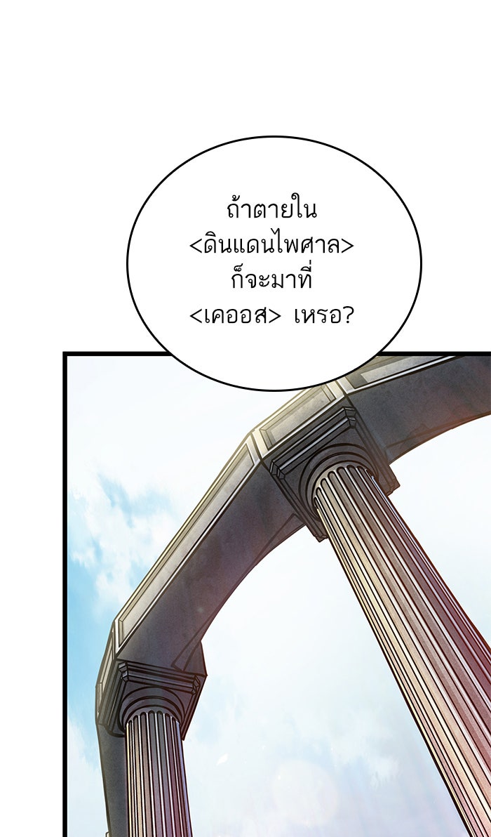 หลังวันสิ้นโลก - หน้า 41