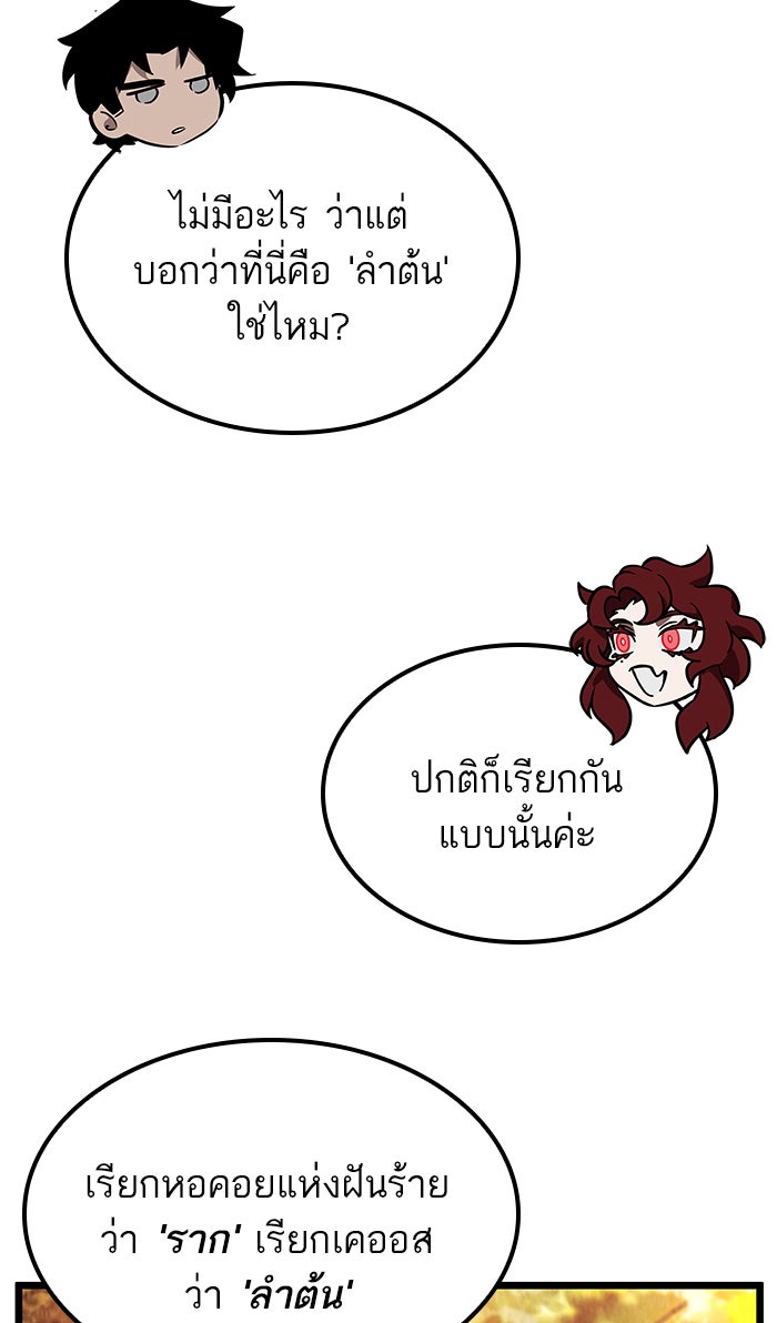 หลังวันสิ้นโลก - หน้า 44