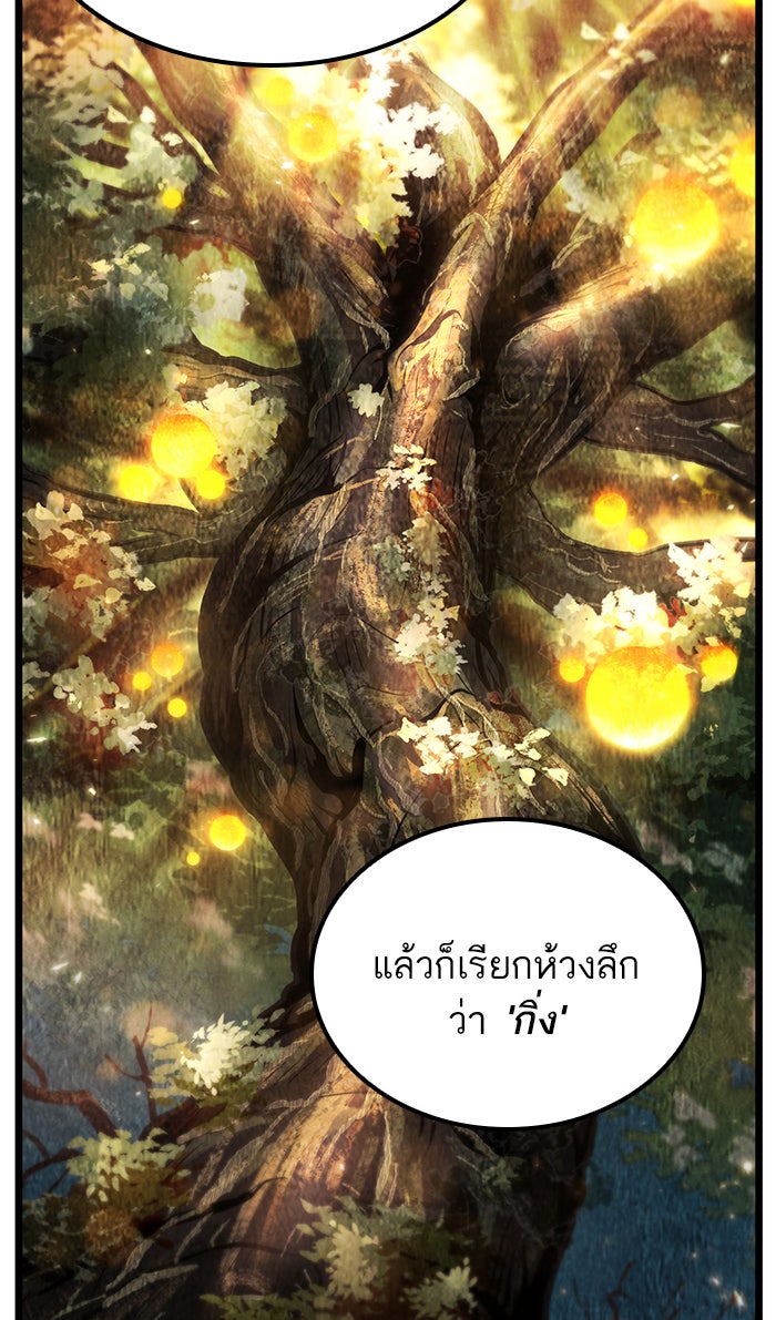 หลังวันสิ้นโลก - หน้า 45