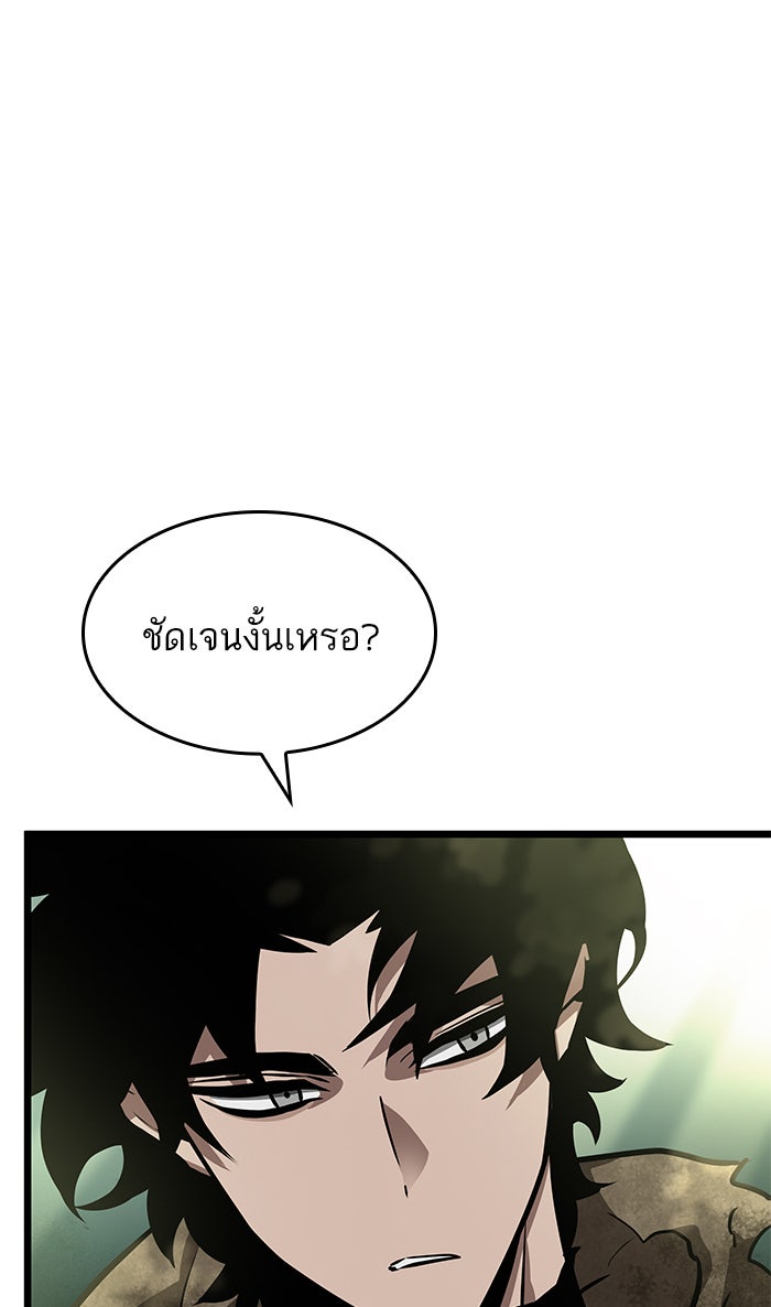 หลังวันสิ้นโลก - หน้า 6