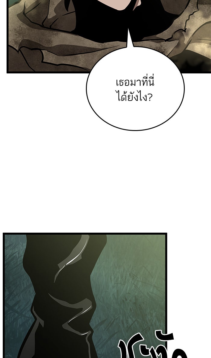 หลังวันสิ้นโลก - หน้า 7