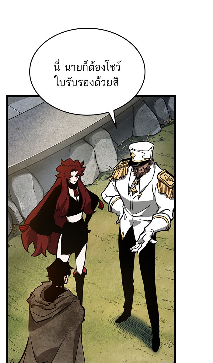หลังวันสิ้นโลก - หน้า 71