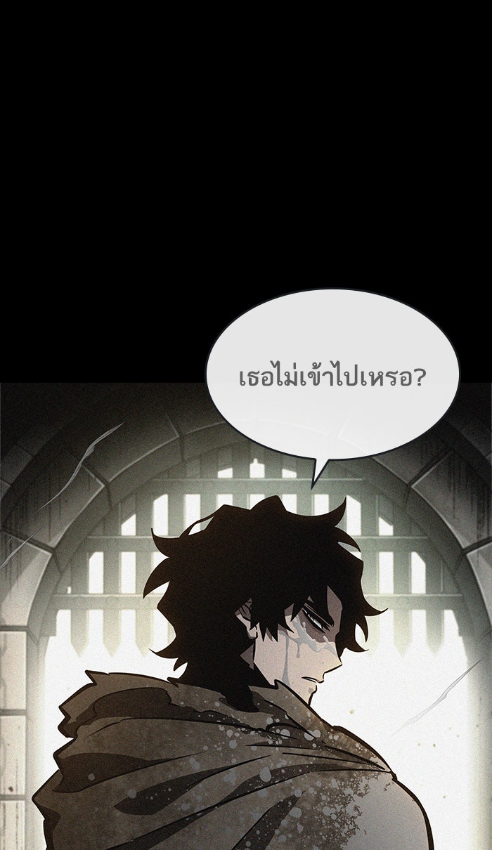 หลังวันสิ้นโลก - หน้า 83