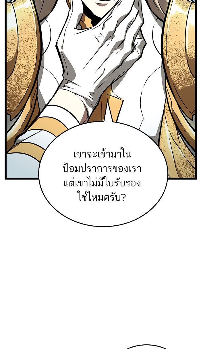 หลังวันสิ้นโลก - หน้า 97