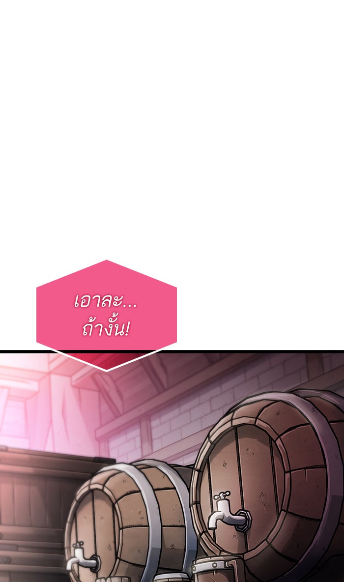 หลังวันสิ้นโลก - หน้า 24