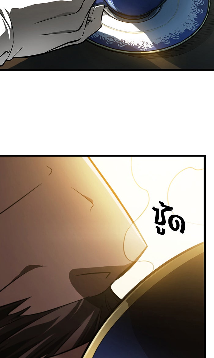 หลังวันสิ้นโลก - หน้า 3