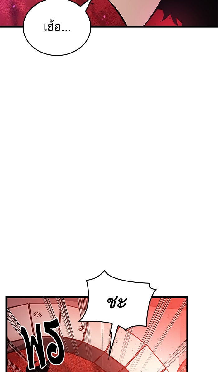 หลังวันสิ้นโลก - หน้า 28