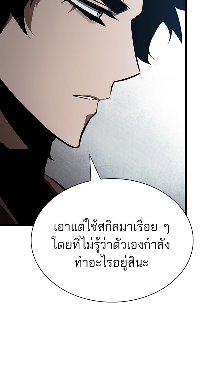 หลังวันสิ้นโลก - หน้า 80