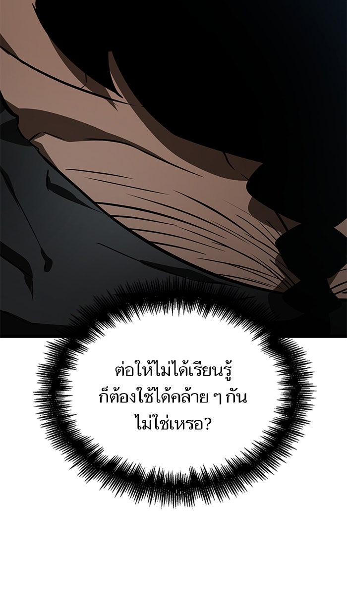 หลังวันสิ้นโลก - หน้า 86
