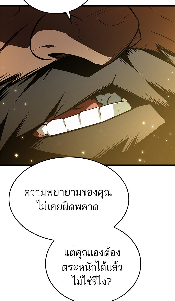 หลังวันสิ้นโลก - หน้า 96