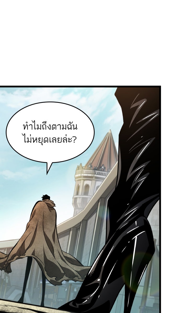 หลังวันสิ้นโลก - หน้า 1