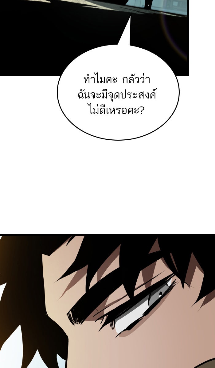 หลังวันสิ้นโลก - หน้า 2