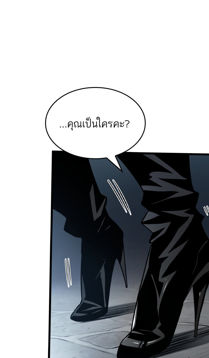 หลังวันสิ้นโลก - หน้า 22