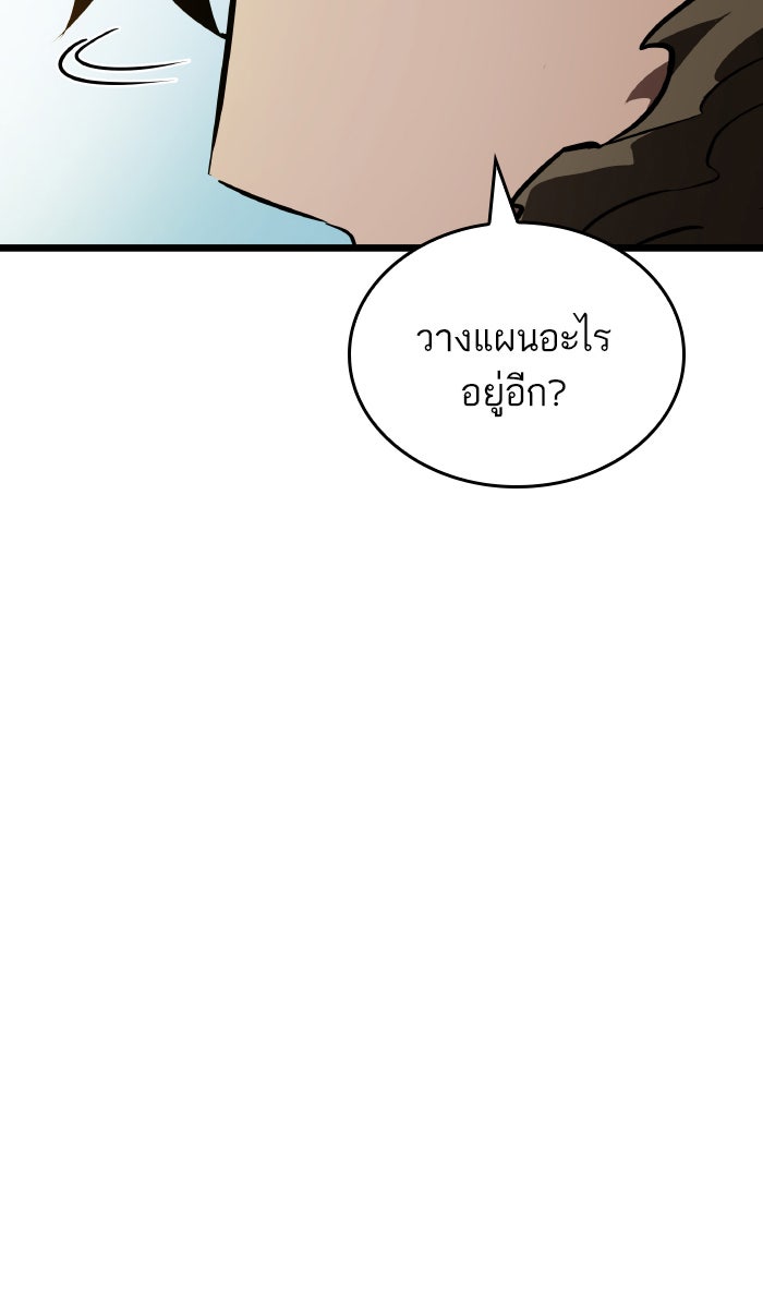 หลังวันสิ้นโลก - หน้า 3