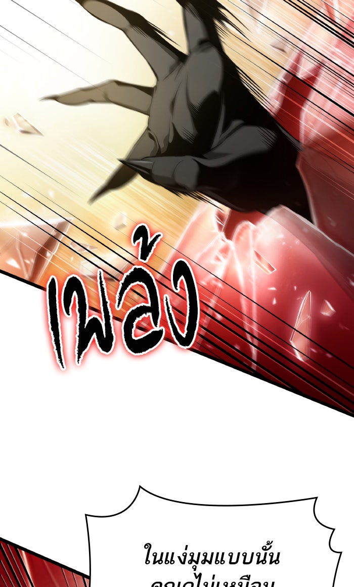 หลังวันสิ้นโลก - หน้า 44