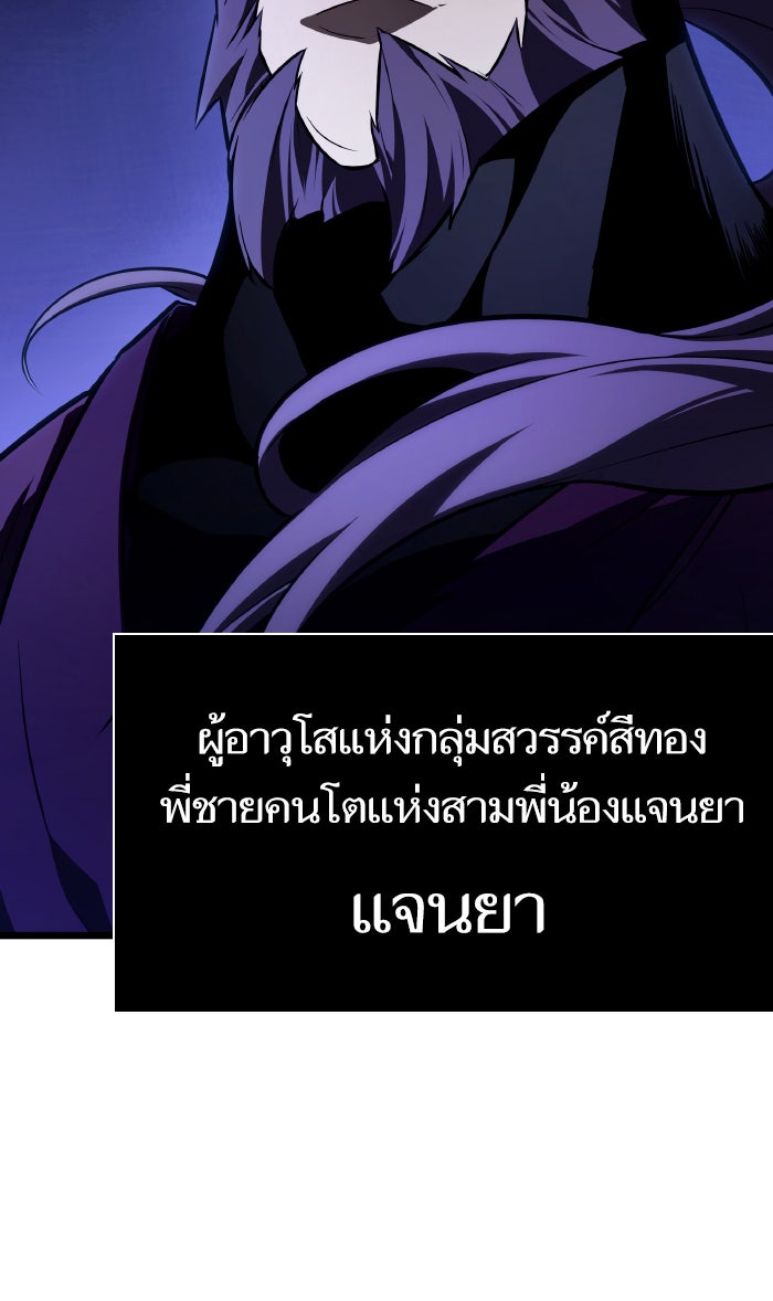หลังวันสิ้นโลก - หน้า 66