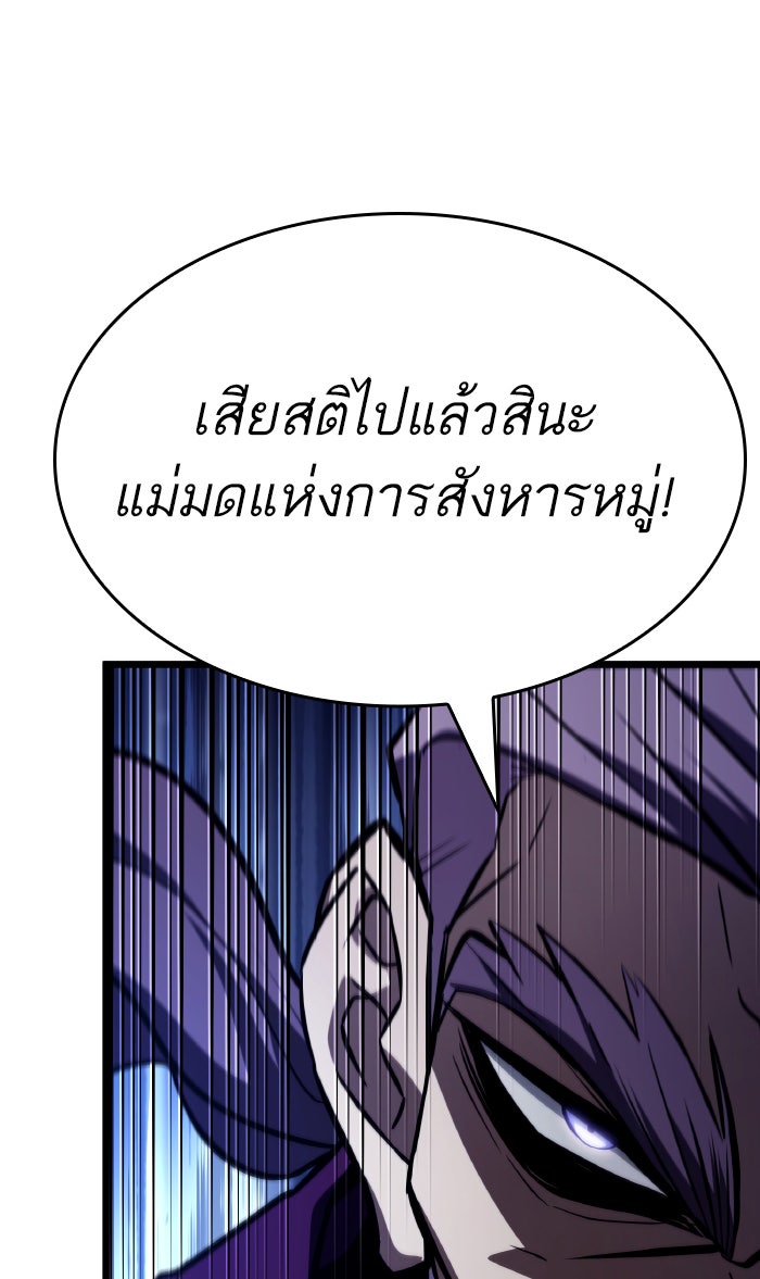 หลังวันสิ้นโลก - หน้า 76