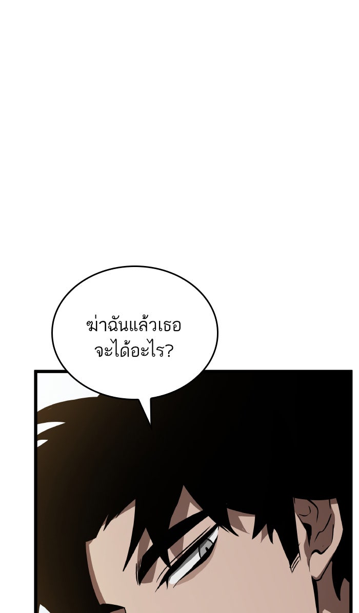 หลังวันสิ้นโลก - หน้า 9