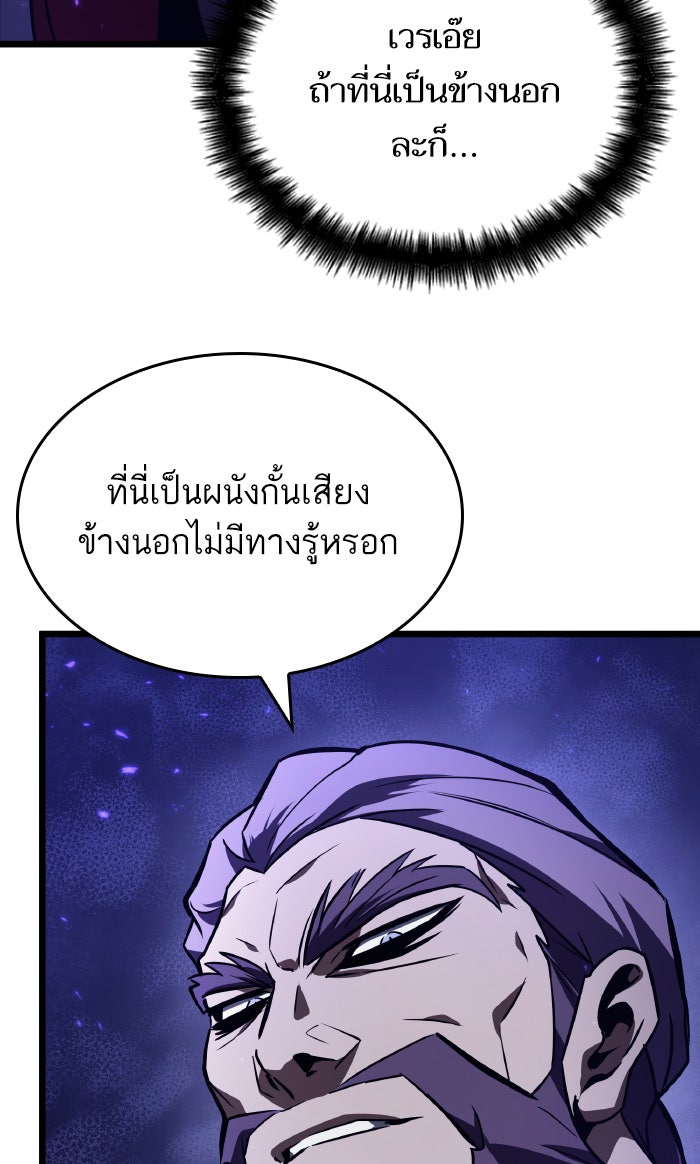 หลังวันสิ้นโลก - หน้า 94