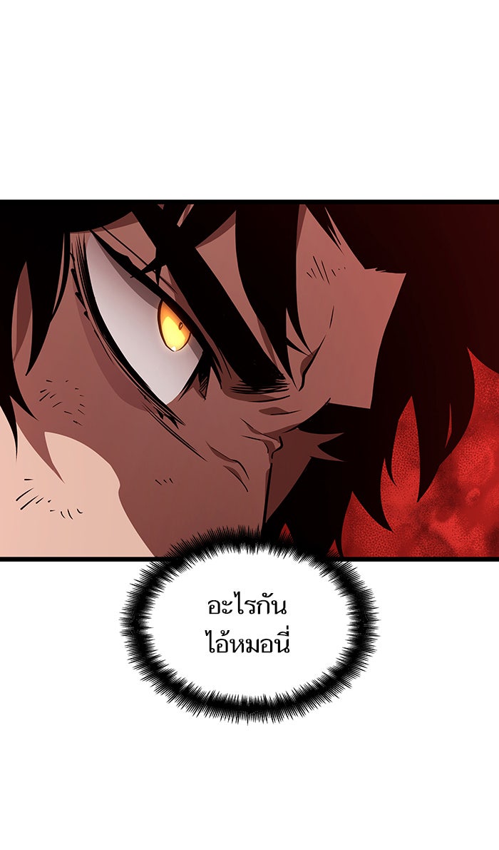 หลังวันสิ้นโลก - หน้า 67