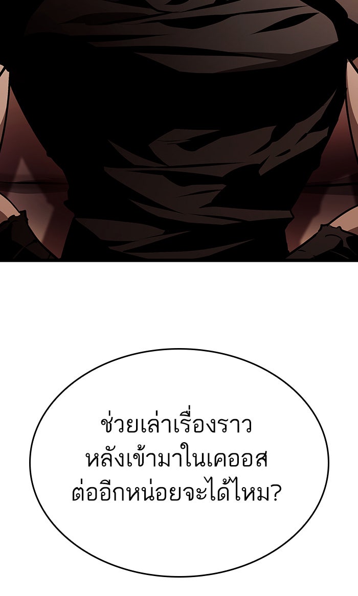 หลังวันสิ้นโลก - หน้า 2