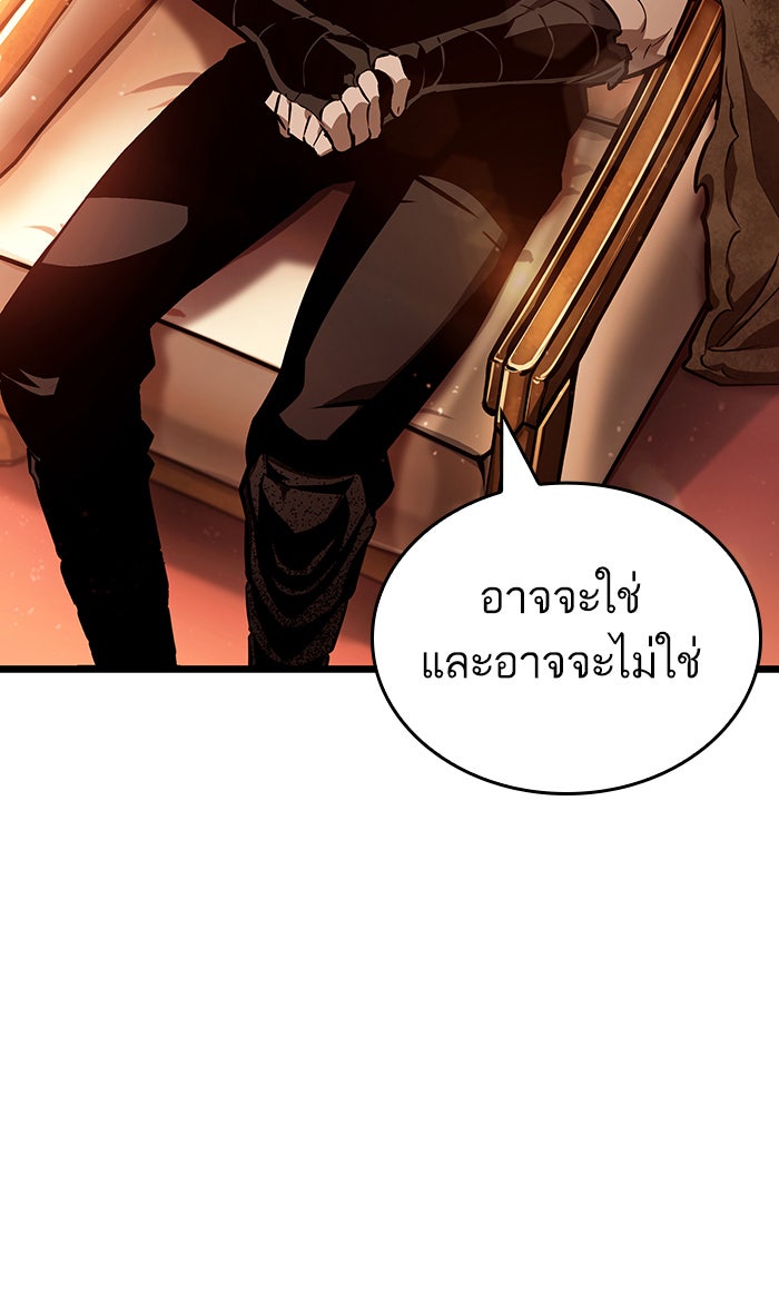 หลังวันสิ้นโลก - หน้า 30