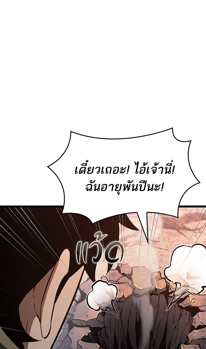 หลังวันสิ้นโลก - หน้า 98