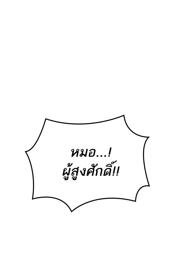 หลังวันสิ้นโลก - หน้า 1