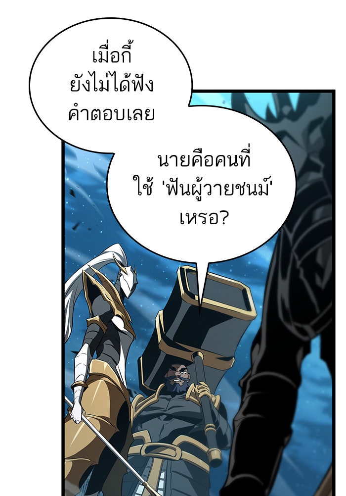 หลังวันสิ้นโลก - หน้า 100