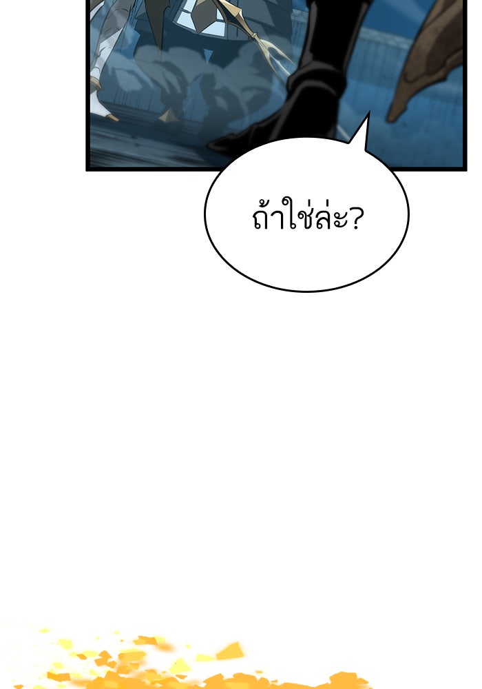 หลังวันสิ้นโลก - หน้า 101