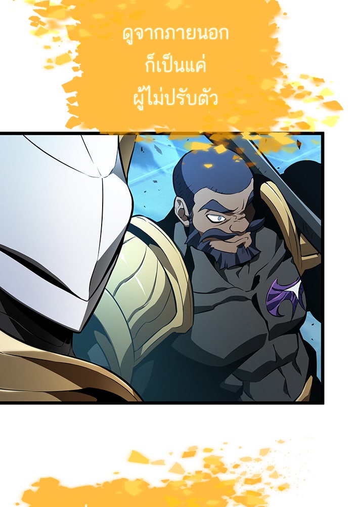 หลังวันสิ้นโลก - หน้า 102
