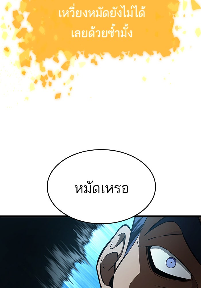 หลังวันสิ้นโลก - หน้า 104
