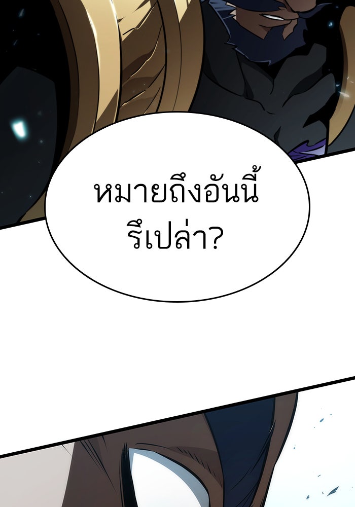 หลังวันสิ้นโลก - หน้า 107