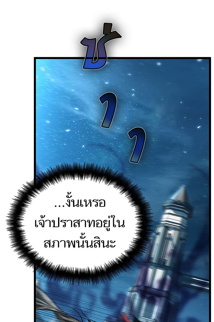 หลังวันสิ้นโลก - หน้า 11