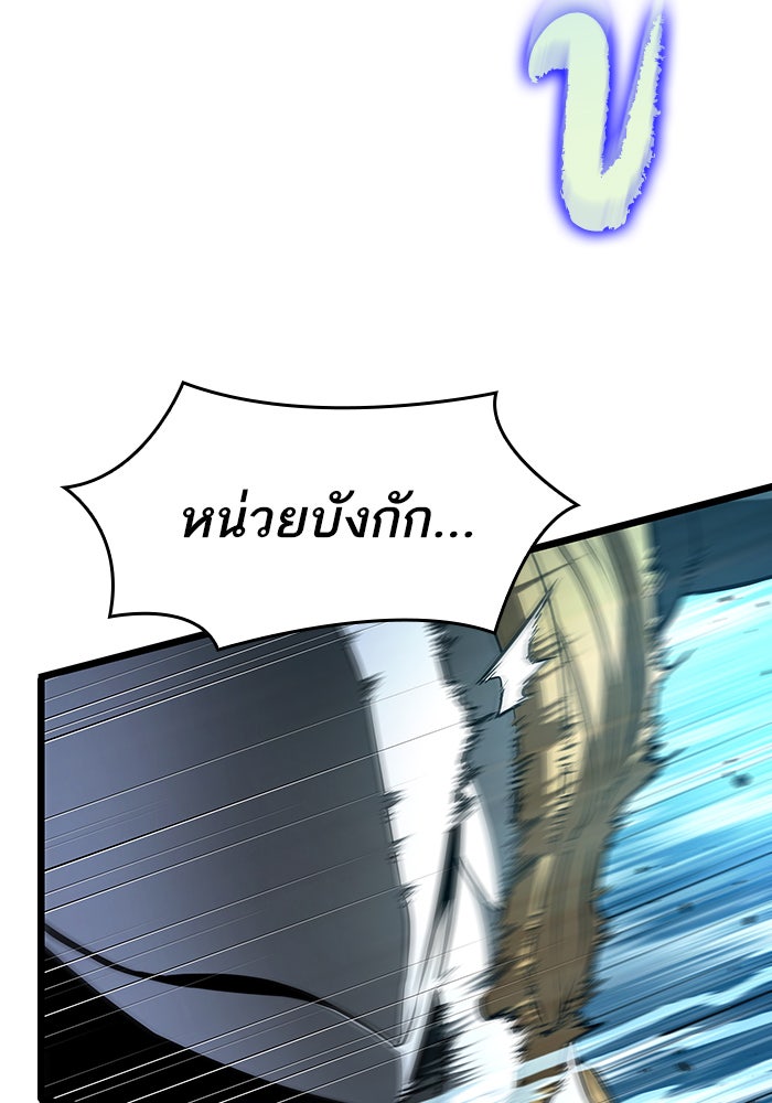 หลังวันสิ้นโลก - หน้า 112