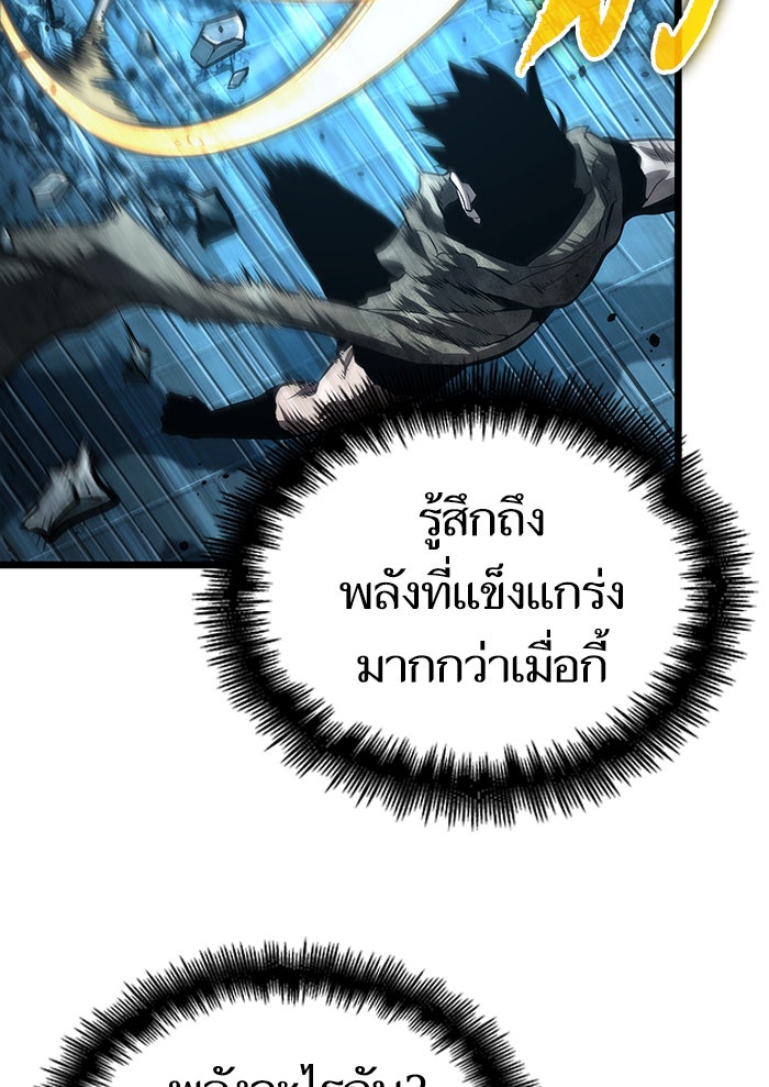 หลังวันสิ้นโลก - หน้า 125