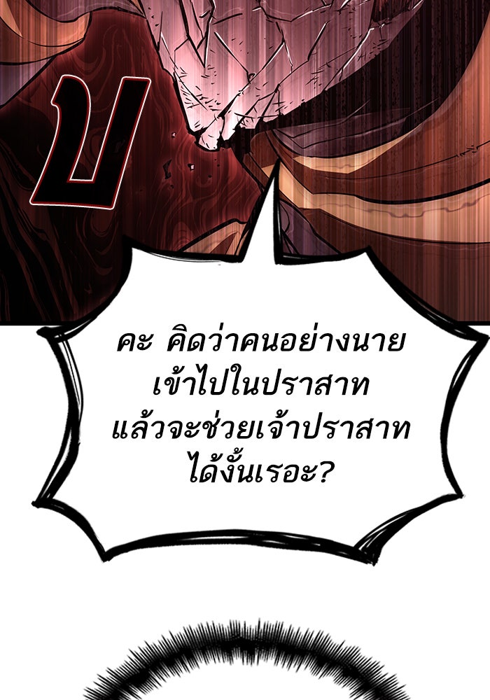 หลังวันสิ้นโลก - หน้า 128
