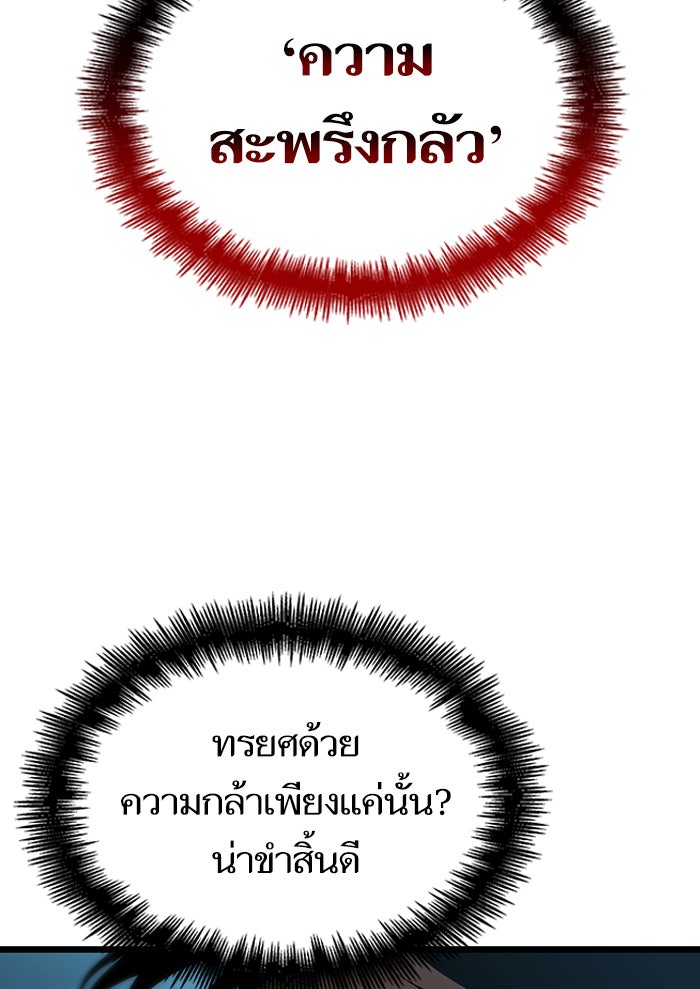 หลังวันสิ้นโลก - หน้า 129