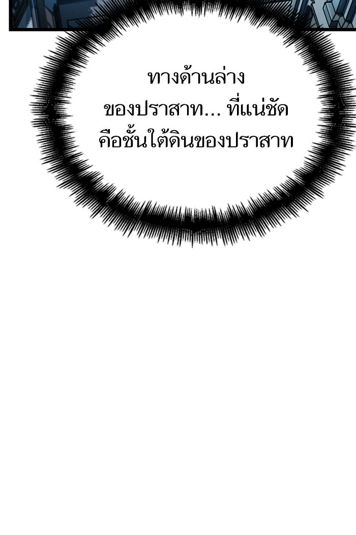 หลังวันสิ้นโลก - หน้า 15
