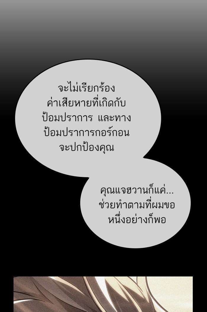 หลังวันสิ้นโลก - หน้า 17