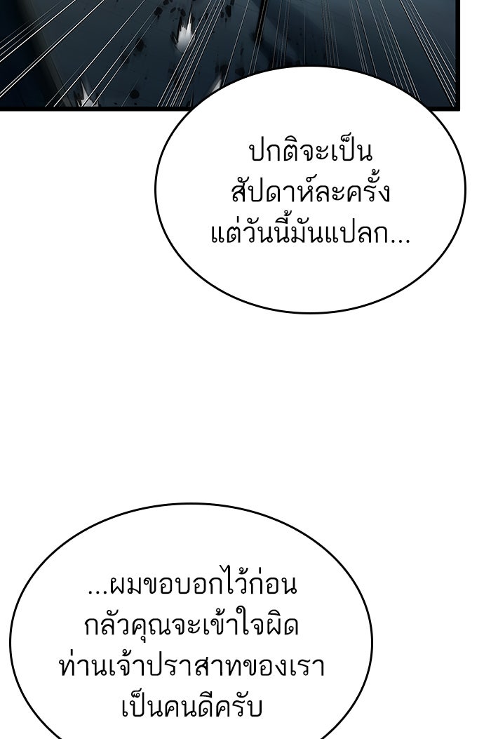 หลังวันสิ้นโลก - หน้า 23