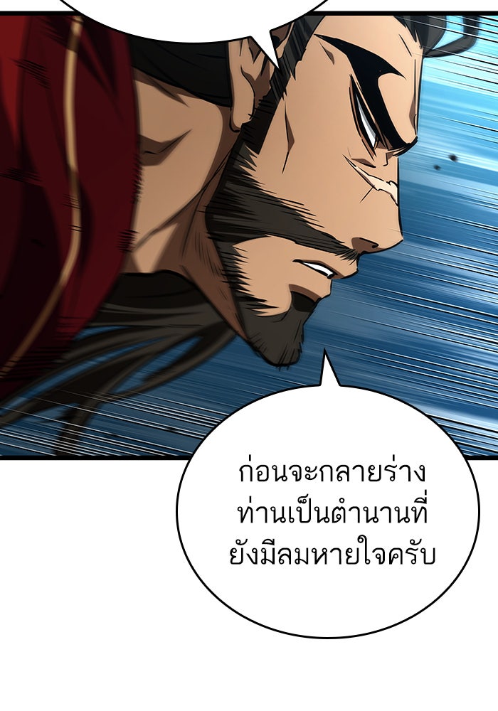 หลังวันสิ้นโลก - หน้า 24