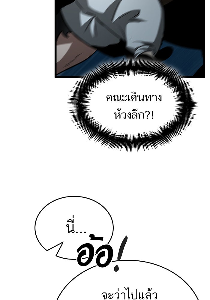 หลังวันสิ้นโลก - หน้า 26