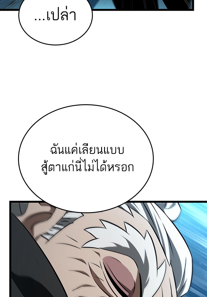 หลังวันสิ้นโลก - หน้า 28