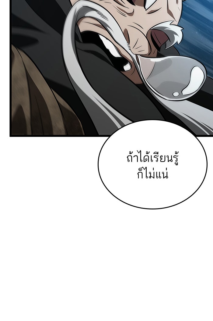 หลังวันสิ้นโลก - หน้า 29