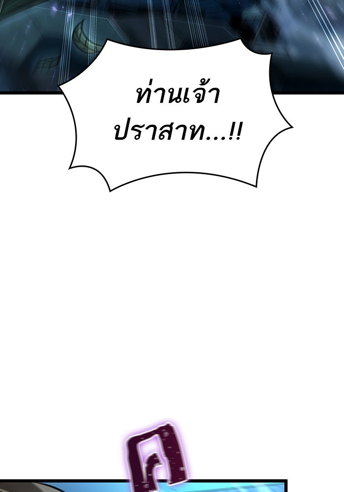 หลังวันสิ้นโลก - หน้า 35