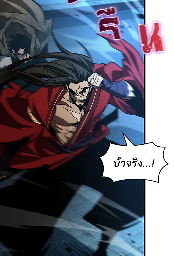 หลังวันสิ้นโลก - หน้า 36