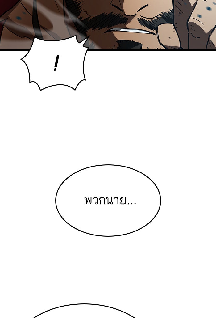 หลังวันสิ้นโลก - หน้า 38