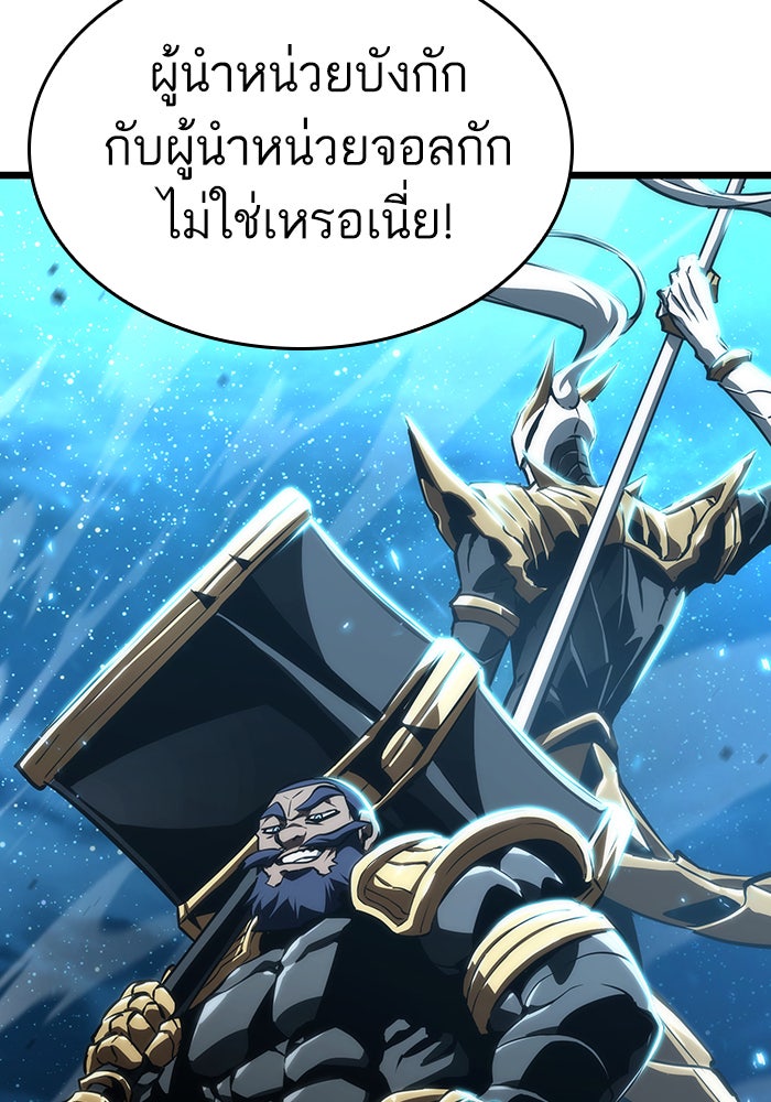 หลังวันสิ้นโลก - หน้า 39