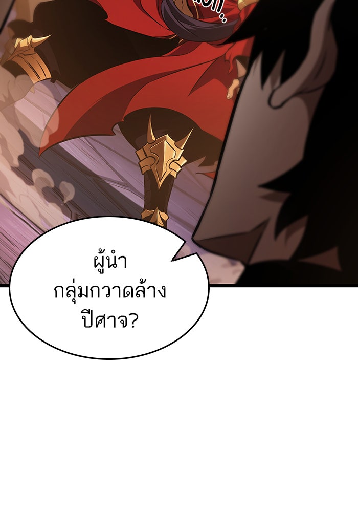 หลังวันสิ้นโลก - หน้า 4